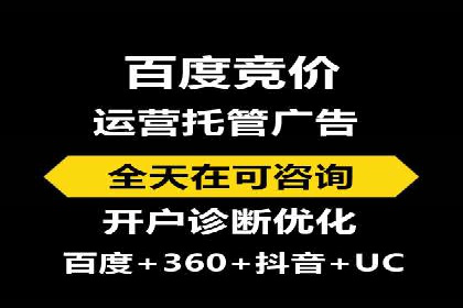企业增长秘诀：百度竞价托管外包实战案例